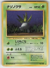 JP Oddish 043 - HP