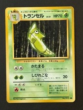 JP Metapod 011 - NM