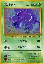 JP Zubat 041 - NM