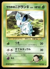 JP Giovanni's Nidoran 029 - NM