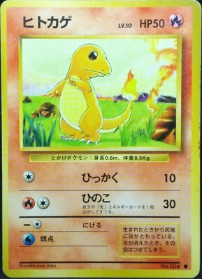 JP Charmander 004 - MP