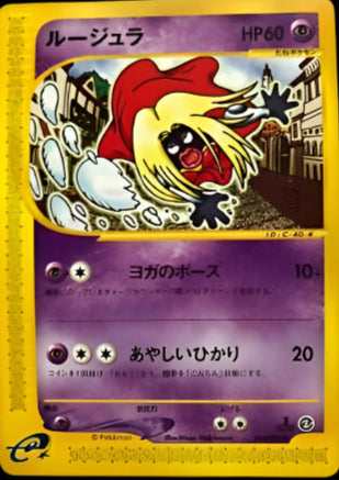 Jynx 044/092 JP - NM