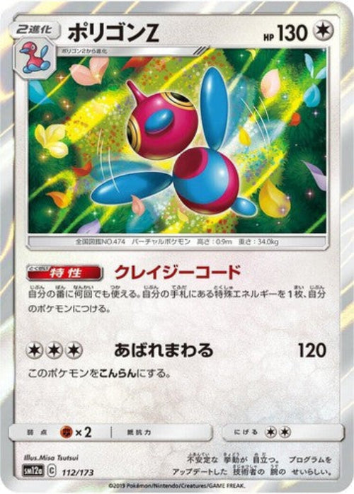 Pokémon trading card featuring a colorful character with a gradient background