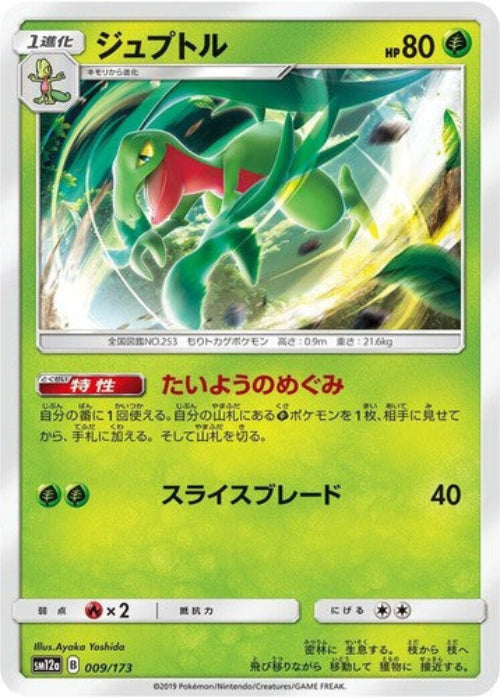 Pokémon trading card featuring a green creature with red accents on a white background