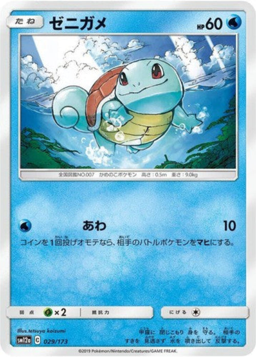 Pokémon trading card featuring a turtle-like creature with a blue background