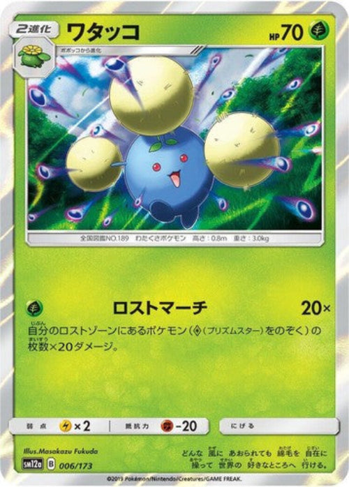 Pokémon trading card featuring a character with a blue and yellow body on a green background