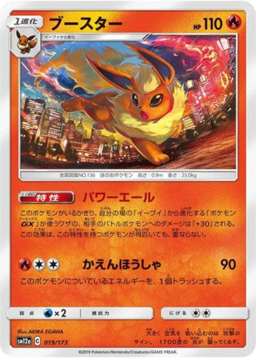 Pokémon trading card with a character in a dynamic pose against a cityscape background